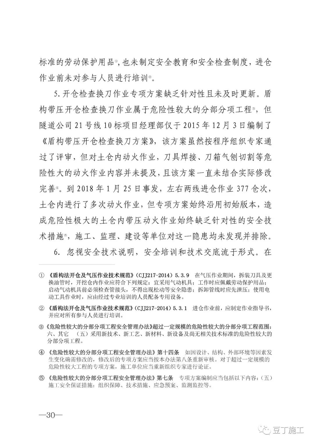 机关单位人口普查宣传工作总结_人口普查宣传图片(3)