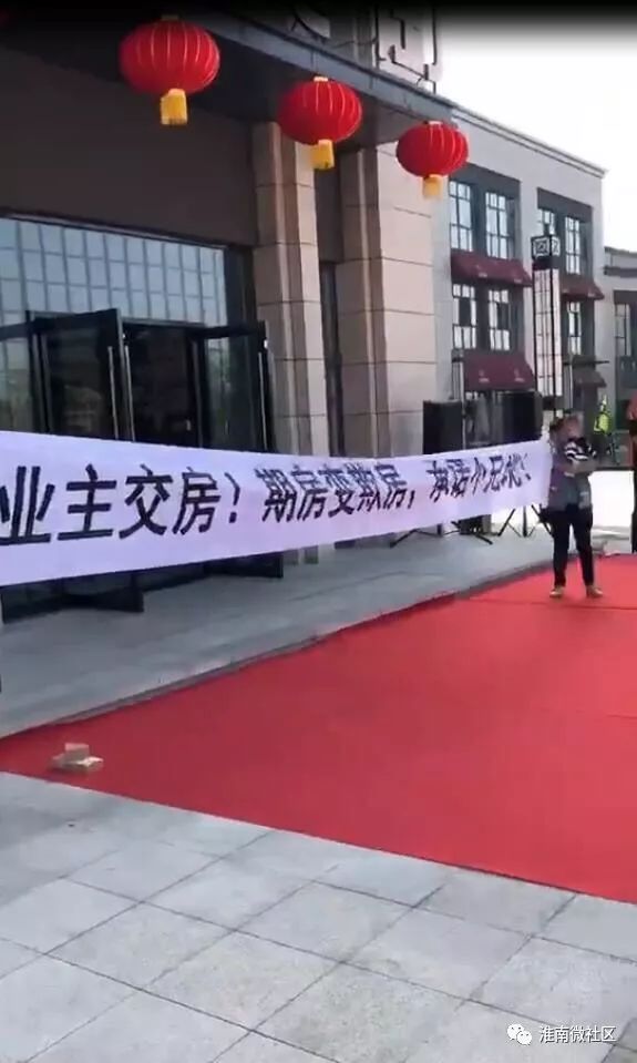 一品山南延期交房,不赔付业主损失,今日,无辜业主在小区门口拉起横幅