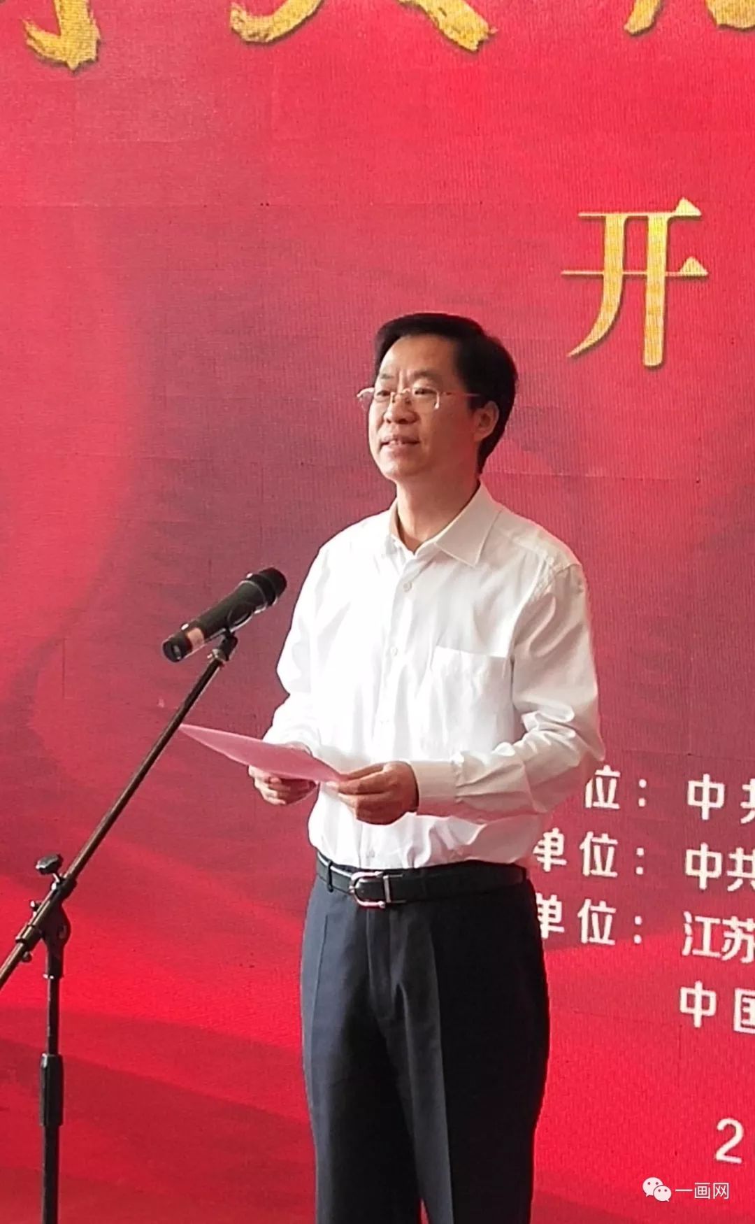 家协会主席苏士澍,江苏省文联主席章剑华,徐州市委副书记,市长庄兆林