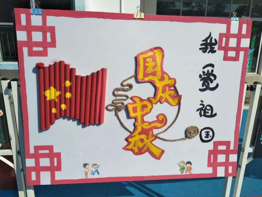 庆国庆武阳中心幼儿园祖国妈妈生日快乐