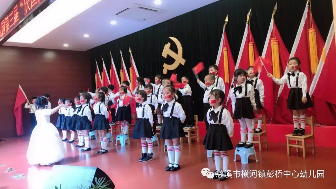 第三届庆国庆红歌大合唱横河镇彭桥中心幼儿园