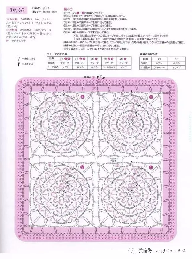 【钩编图解】漂亮的小方块立体钩织花朵图案及作品欣赏