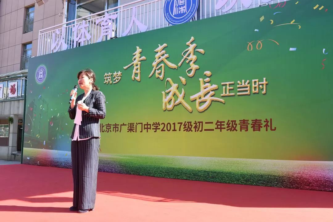 北京市广渠门中学李志伟校长在致辞中分享了三个故事.