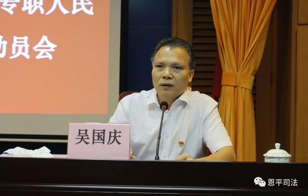 司法简报我局举办专职人民调解员聘任动员会