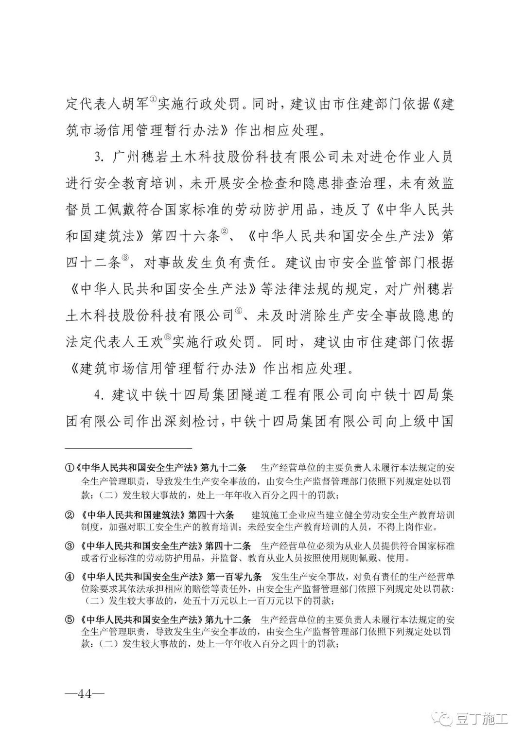 机关单位人口普查宣传工作总结_人口普查宣传图片(3)