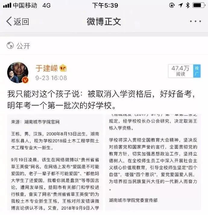 所有把辱国行为视为言论自由的人,都是汉奸,卖国贼