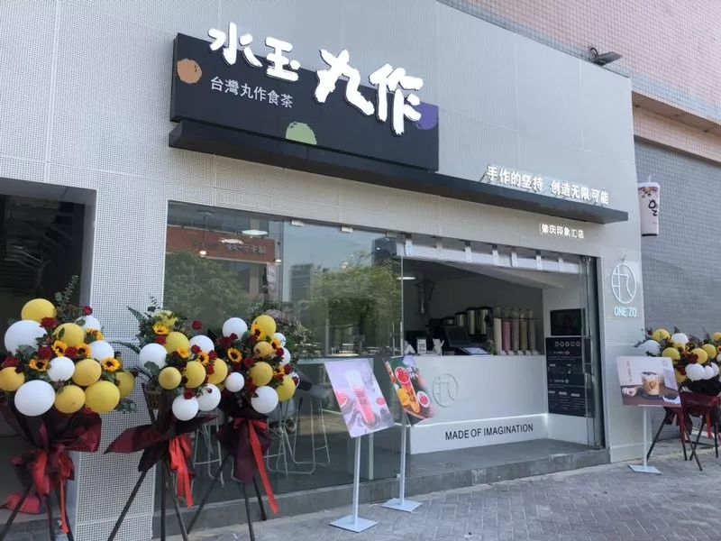 【店名】水玉丸作【地址】肇庆市端州区端州四路8号凯德广场 大家乐西