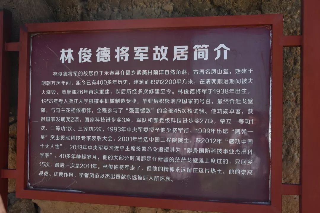 【农信资讯】省农信联社泉州办事处负责人孙志明一行瞻仰林俊德将军