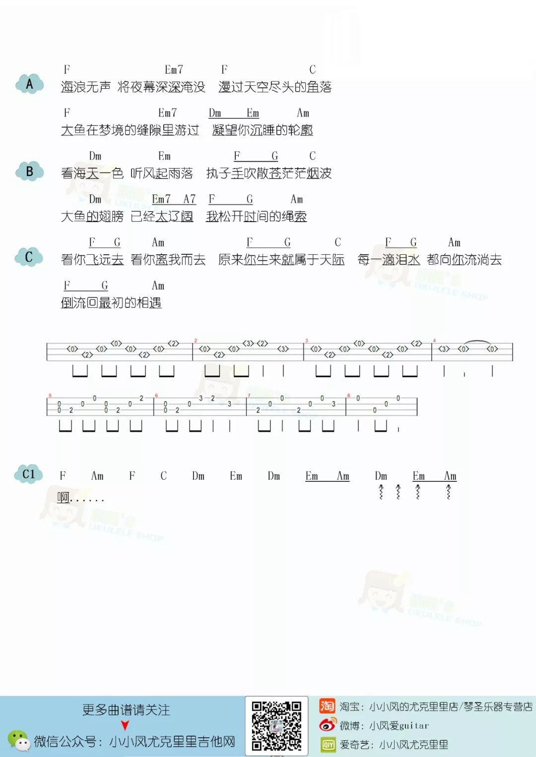 大鱼的曲谱演唱_大鱼曲谱(3)