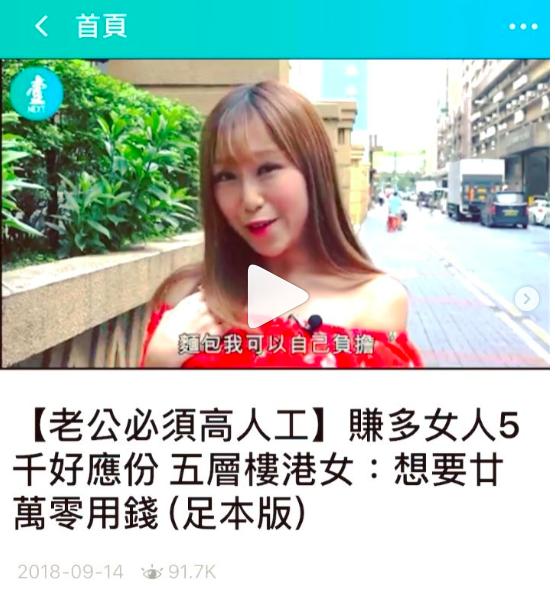 香港網紅戀愛分享初見面要豪宅跑車香奈兒包，能避免像張雨綺二次離婚 時尚 第2張