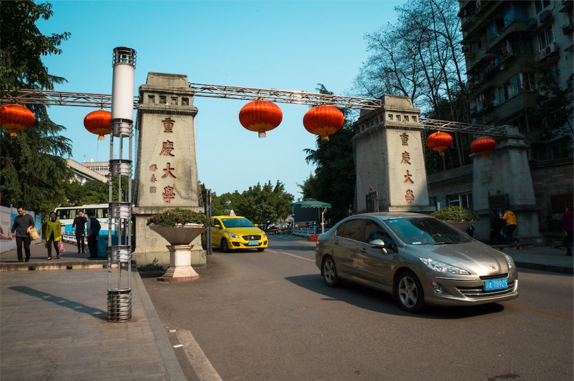 重大呀!_重庆大学