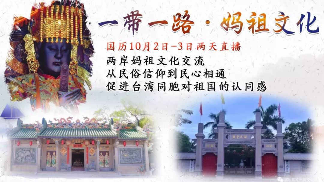 10月2日-3日,台湾黑面妈祖将到潮汕这两座宫庙进行文化交流!