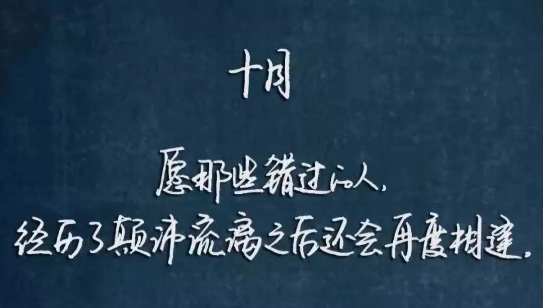 (原创)九月份的伤感不如十月份的努力