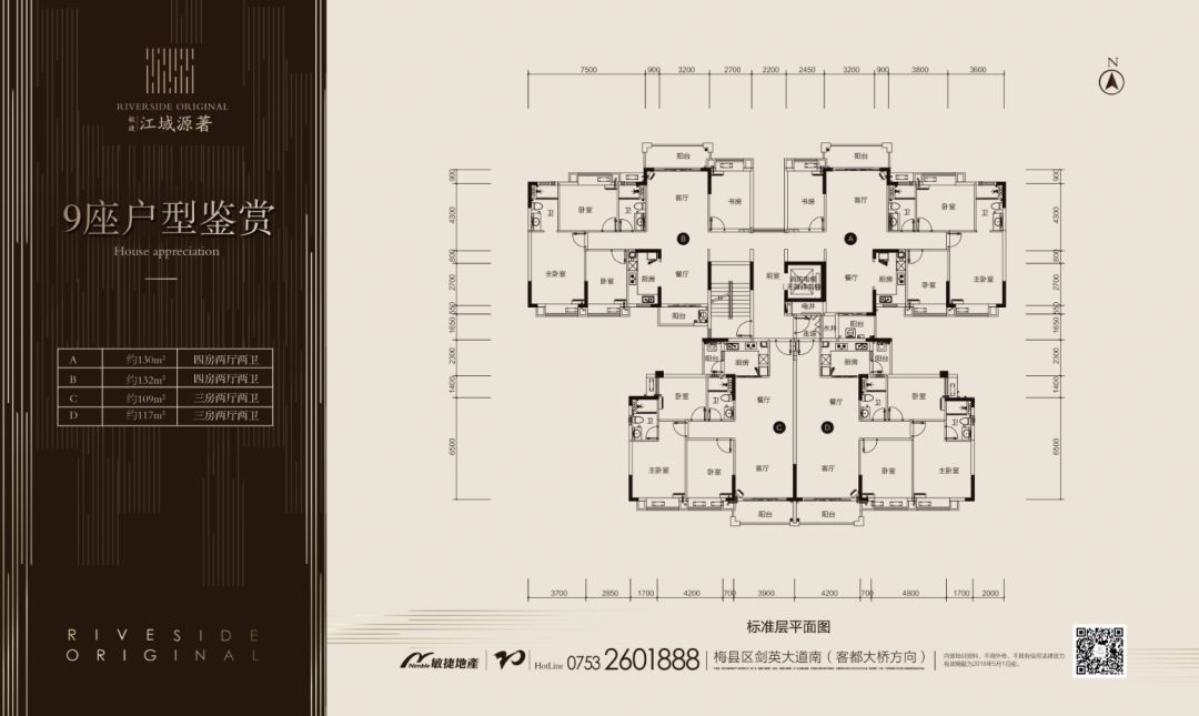 景观王座敏捷江域源著625栋今日震撼加推