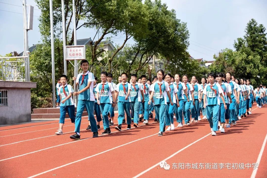 十月即至,带着我们高昂的热情; 东阳市李宅中小学第十八届秋季田径