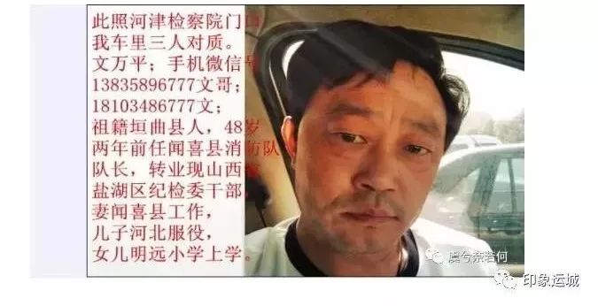 山西运城有多少人口_运城13县市区最新人口排行:市区人口将破百万,垣曲不足(2)