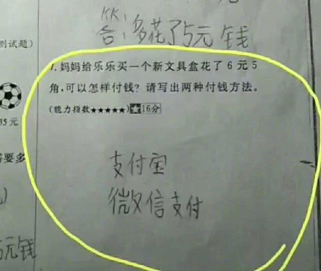 小学生奇葩作业,老师看完气晕在厕所,老师:你这简直是