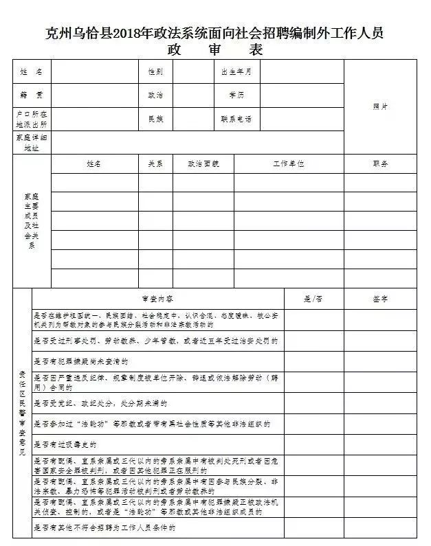 克州人口表_人口普查图片