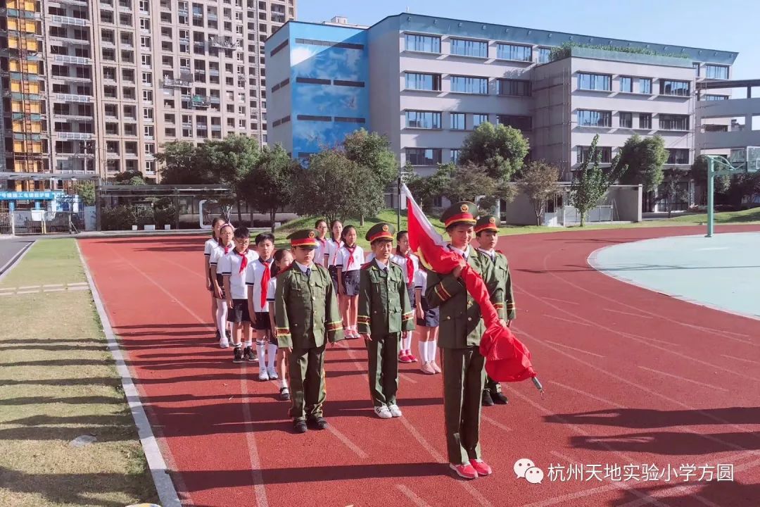 杭州天地实验小学