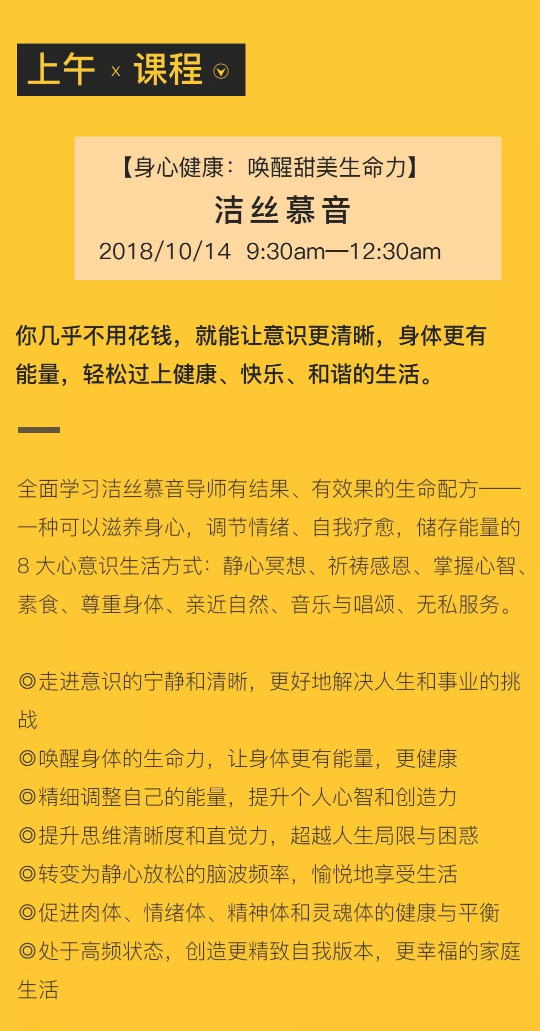 辟谷25年年逾60依然美丽优雅的洁丝慕音为你带来活出幸福感的8大生活