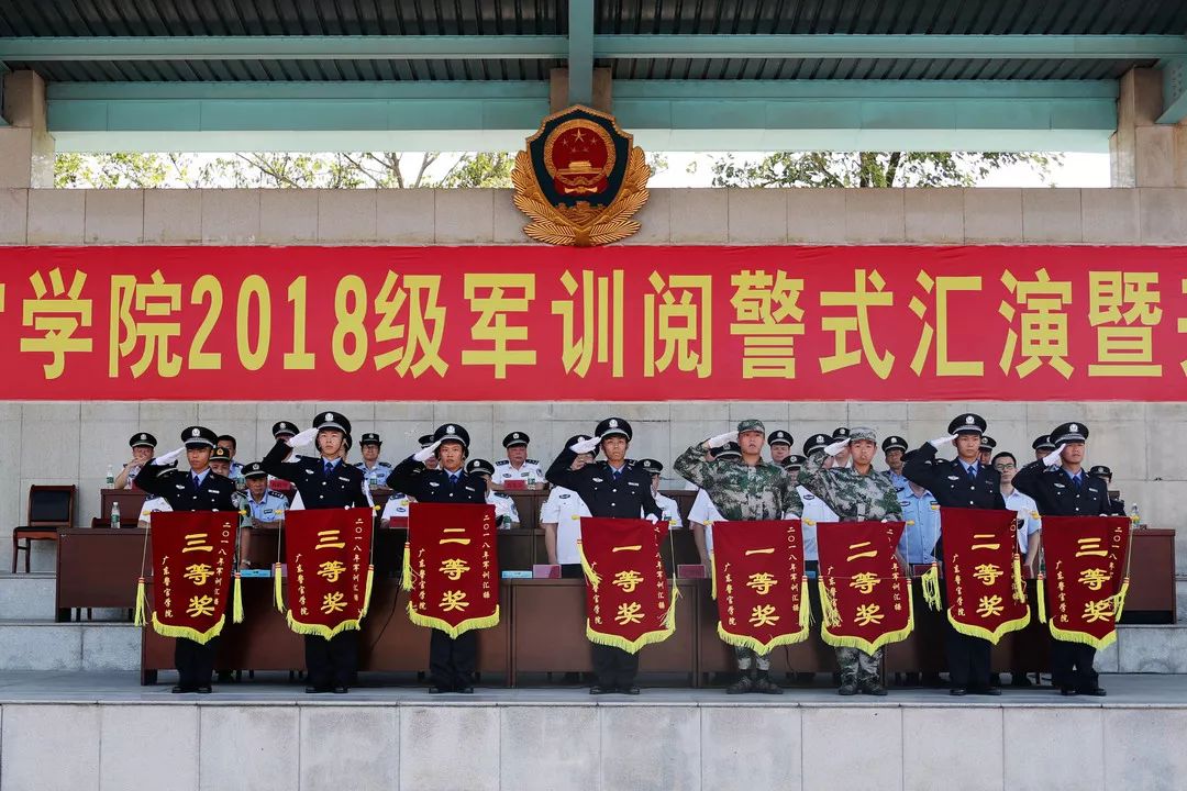 超赞送给国庆节的超级大礼包广东警官学院2018级军训汇演暨开学典礼