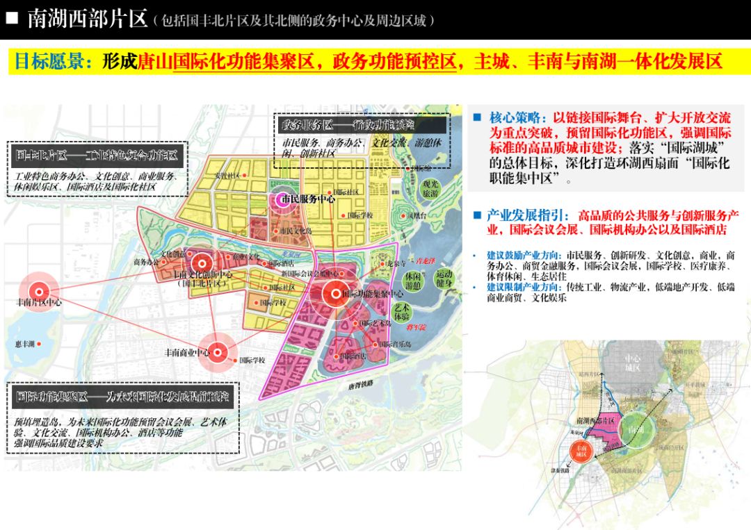 近日,唐山市城乡规划局网站对《唐山南湖,东湖及周边区域概念性城市