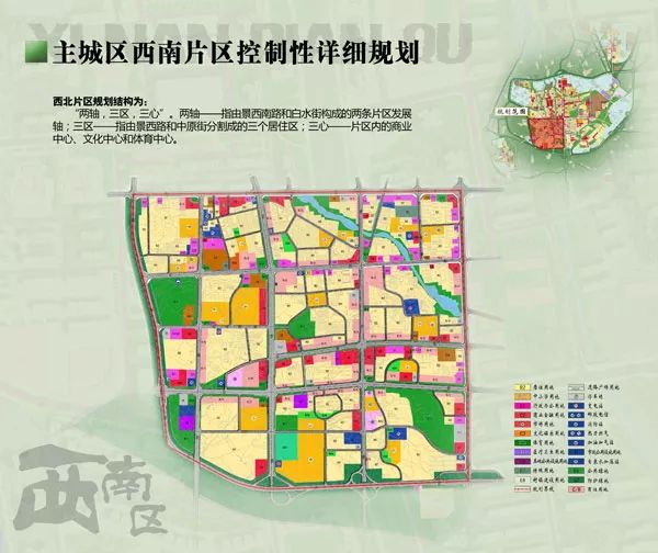 控制性详细规划城区西南片区关注