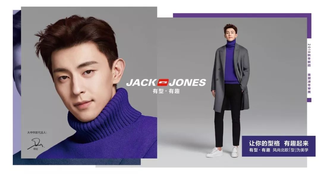 恭喜你们的老公邓伦喜提jack jones代言人!