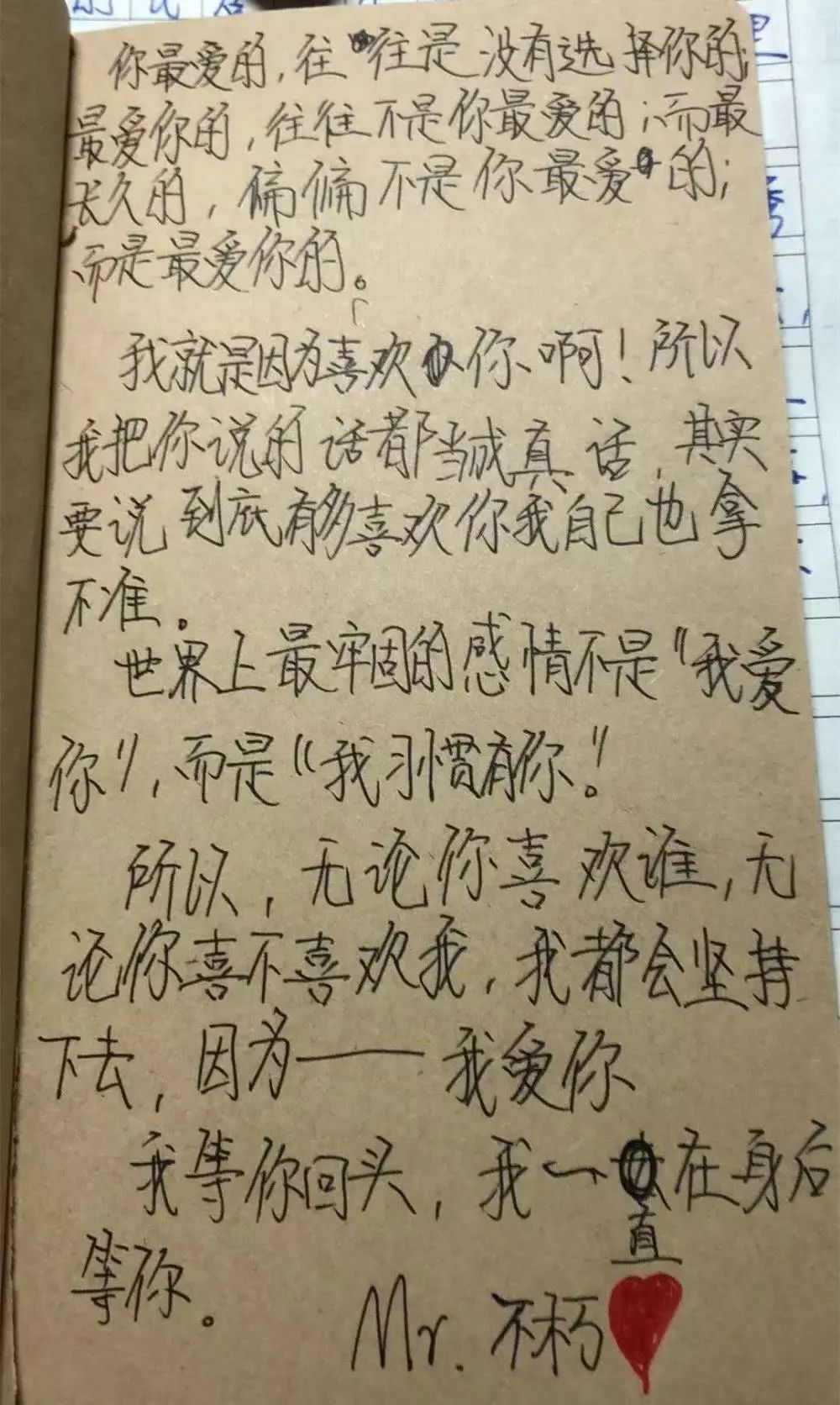 这些小学生写的情书大学生看了都自愧不如