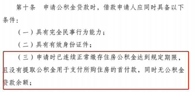 成都如何登记实有人口_实有人口登记台账模板(3)