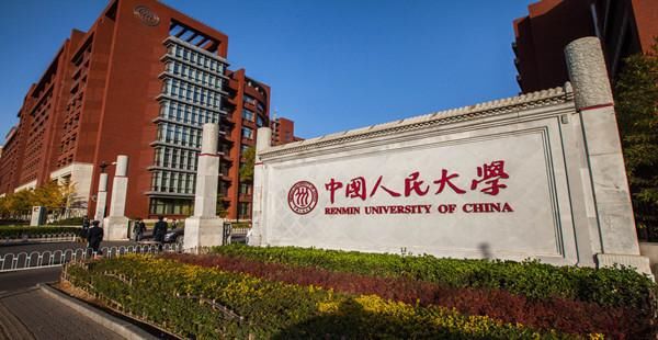 最顶尖的16所重点大学除清华北大之外你还知道哪几所？(图6)