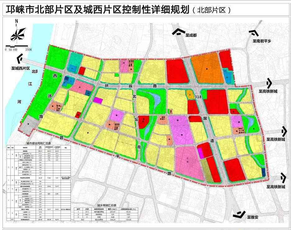 大势已来全邛崃向北看要买房的赶紧啦