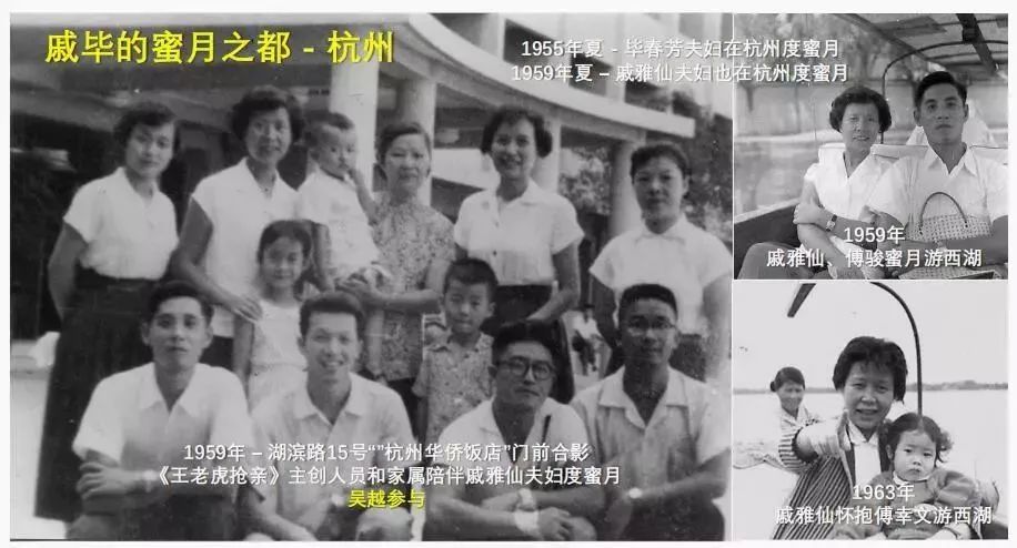 1955年夏天,上海婚宴后毕春芳和新婚丈夫吴佩承从锦江饭店边门"逃出"