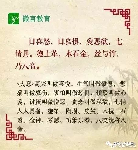 什么义什么言成语大全_成语图片大全(2)