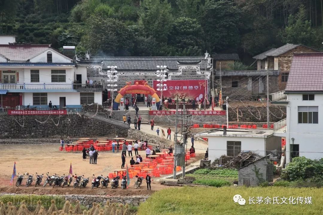 世德堂宗祠落成庆典_余氏宗祠