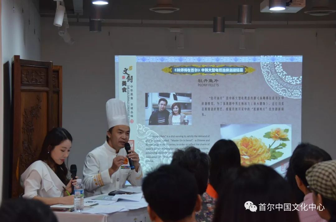 天涯共此时成都美食讲座及体验活动在首尔中国文化中心举办