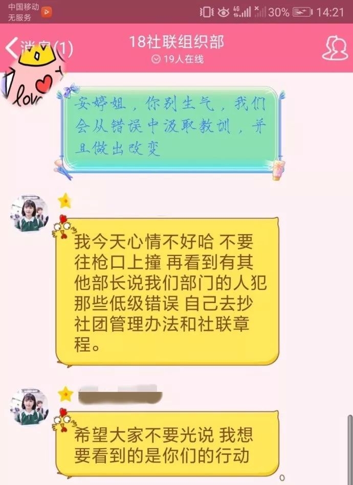 "我是学生会主席,你居然敢叫我学长!