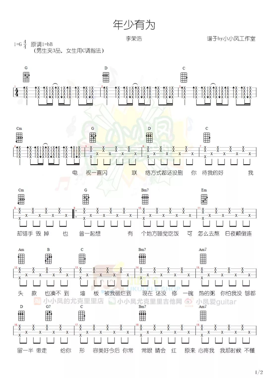 悲情魔音曲谱_悲情魔音(3)