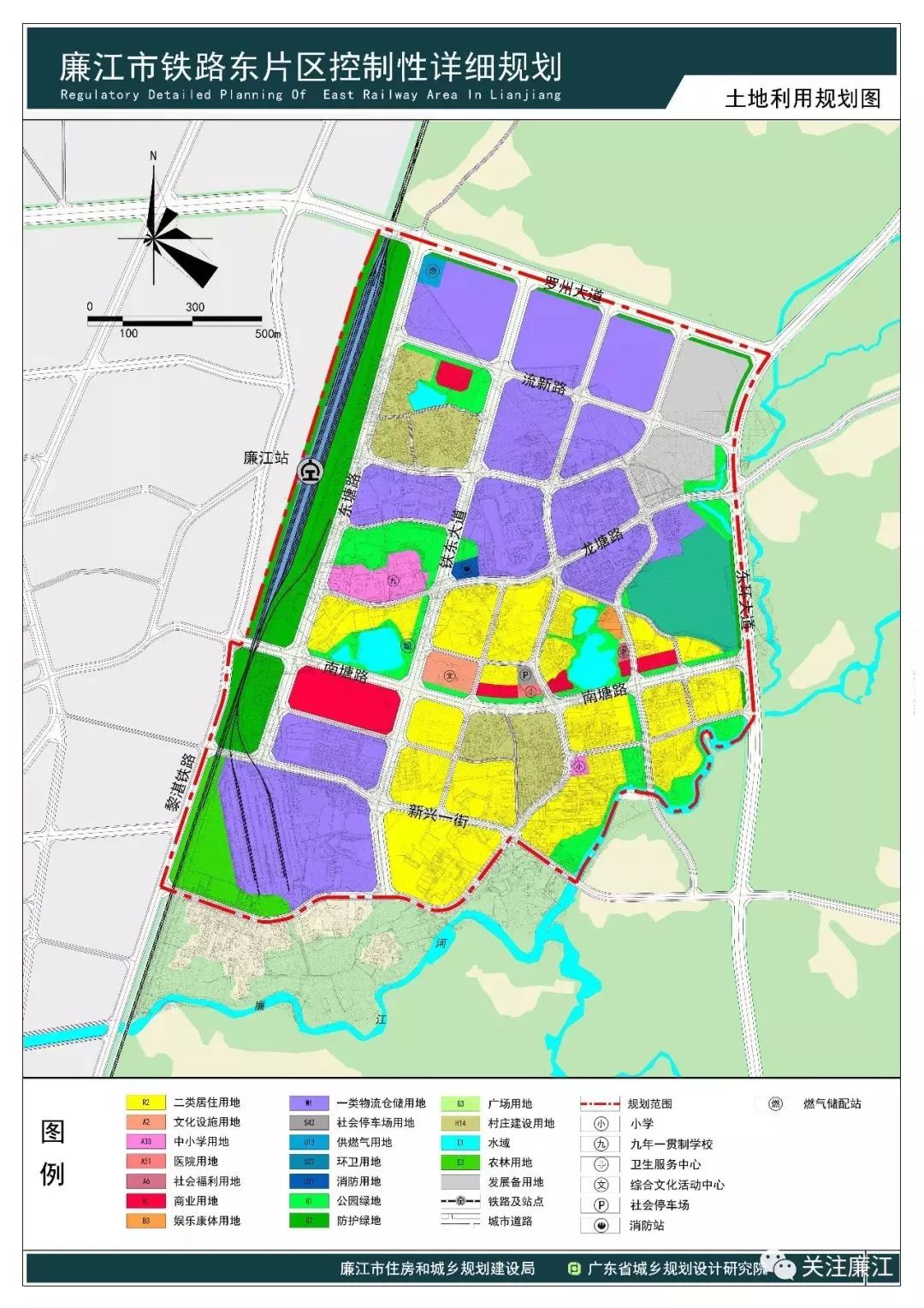 《廉江市铁路东片区控制性详细规划》批前公示