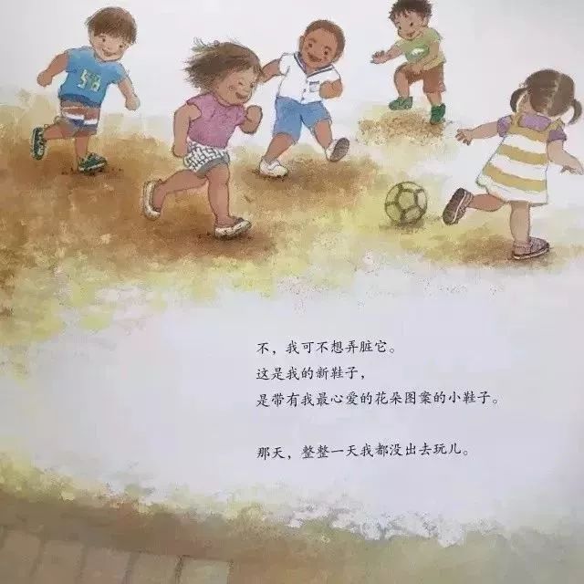 绘本故事我的小鞋子