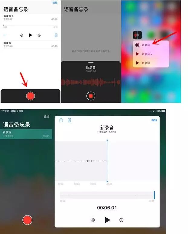 每日一技ios12让语音备忘录不再鸡肋使用教程详解