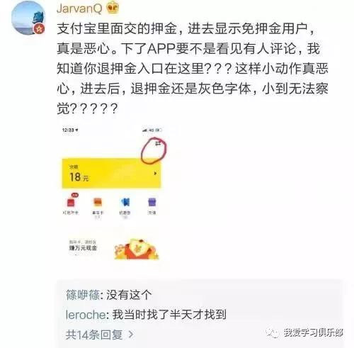 【震驚】ofo國慶7天狂撒7億現金紅包，如此土豪，小黃車真的不差錢？ 科技 第9張