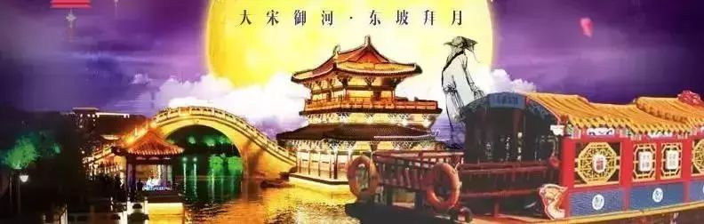 惠游河南开封部分景区门票大放价大宋东京梦华加演至三场增加临时停车