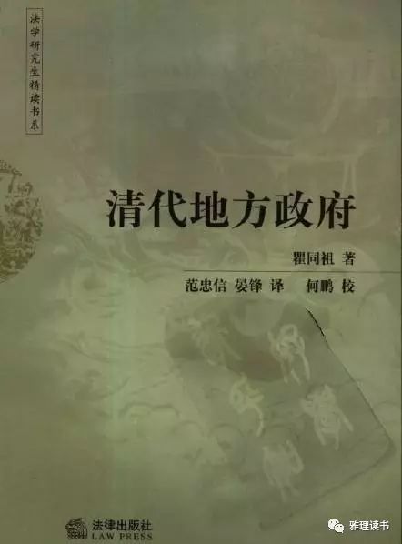 吴景键 一九六五,瞿同祖归来_赵曾玖自