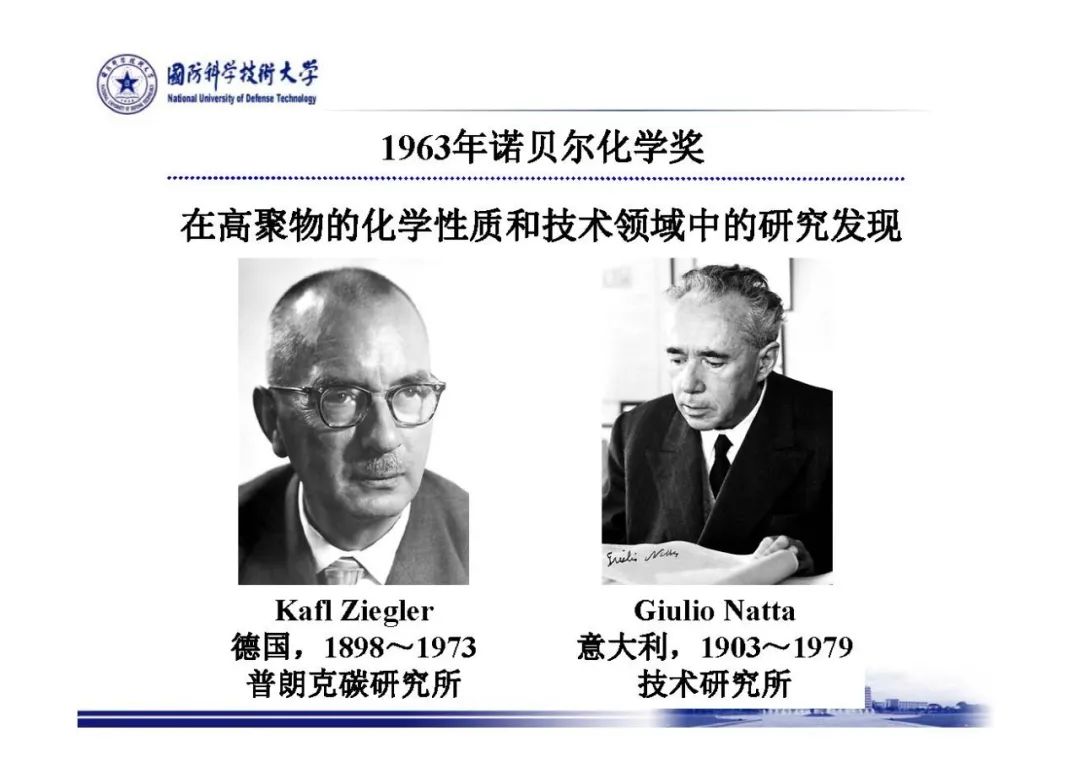 诺贝尔化学奖全收录(1901-2018)