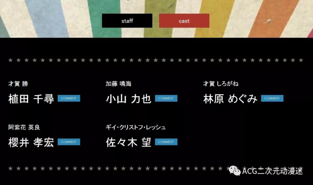 索恩:井上麻里奈仲町信夫:江川央生仲町纪之:岩崎谅