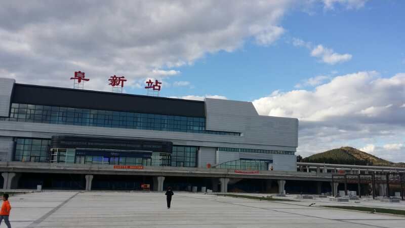 定了,阜新高铁2019年1月1日开通,12月26日开始售票,票价.