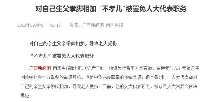 一个九旬老人不接受人口登记_怀孕一个月图片