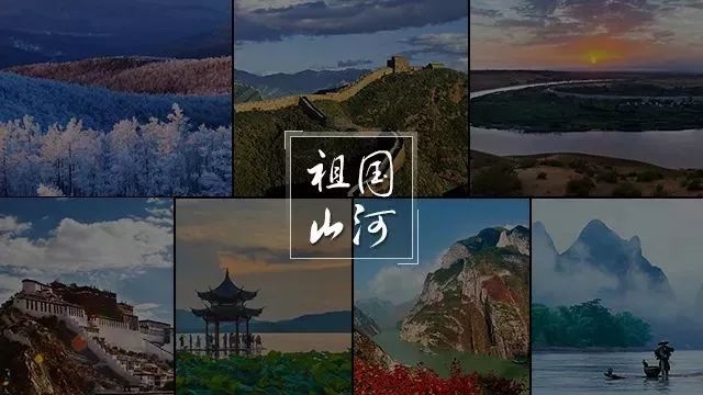 7幅长卷带你看祖国山河【内有四川秀丽风景,快来看呀!