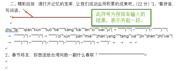 技巧 批量删除空段与空白区域 空格